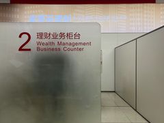 -招商银行(北京富力城支行)