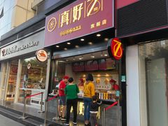 门面-美心西饼mx cakes(猎德优托邦店)