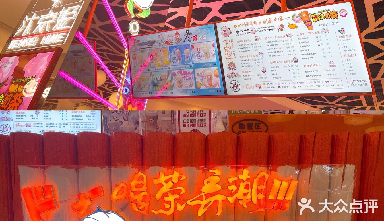 🔥🔥🔥🥤新年必喝系列——饮品界的弄潮儿 | 汴京姬🌸