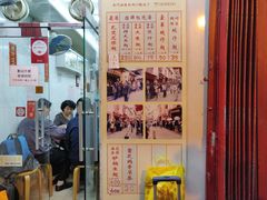 门面-添發碗仔翅美食