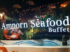 门面-芭提雅Amporn Seafood自助餐厅