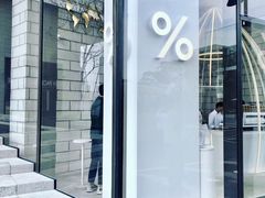 -% Arabica阿拉比卡咖啡(深圳湾万象城店)