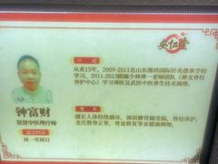 -深圳安仁堂中医·推拿按摩·肩颈调理