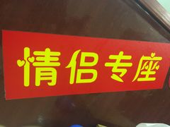 门面-晓林火锅(安定门店)