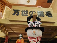 -梦山水日本烧肉(五四广场店)