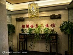 -樱蘭全息养生馆(三里屯店)