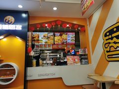 -迈德思客•汉堡•烤鸡(围墙巷店)