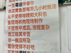 -明呈黄鱼面馆(斜土路店)