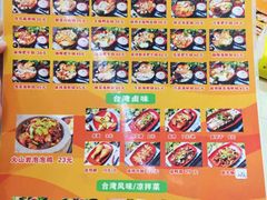 -张妈台式锅烧(深大店)