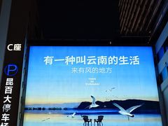 -南屏步行街