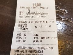 -金龙咖喱