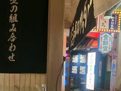 -MIKOMIKO和牛烧肉专门店(南门店)