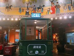门面-广东道至正餐厅(区庄店)