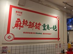 -聂发财重庆江湖菜(解放碑店)