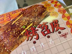 -乐乐姐超级土豆(中关村5号店)
