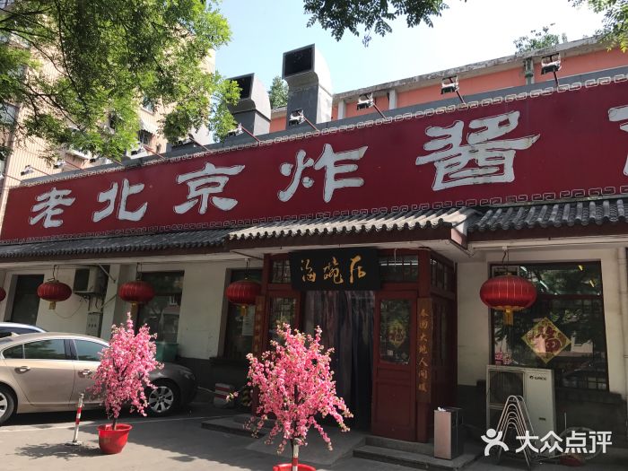 海碗居(增光路店)门面图片
