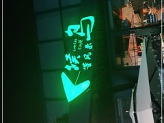 -候鸟等风来·精致西厨(万科第五城店)