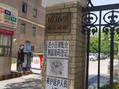 -隆宇大厦