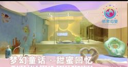 -明昇月子中心(番禺万达广场店)