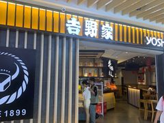 -吉野家(群力王府井店)