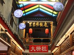 -北京前门大栅栏