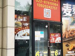 -麦当劳(红旗路店)