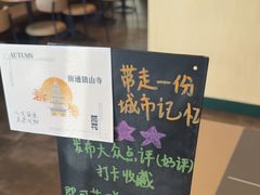 -星巴克(G15苏通大桥服务区西区)