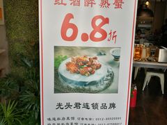-马头巷·食景园(苏州总店)