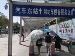 -岳阳东站