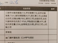 -爱康国宾体检中心(总部基地分院)