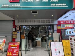 -创视镜匠眼镜管家(太升南路店)