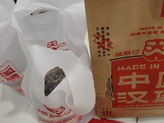 -塔斯汀中国汉堡(南京信息工程大学店)