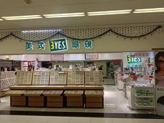 -美式眼镜·授权蔡司.依视路.尼康.豪雅.明月(人民广场店)