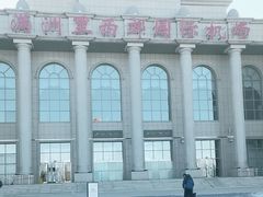 -满洲里西郊国际机场