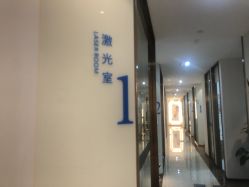 -丽美妍医疗美容·皮秒·立体分层抗衰