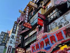 -黄兴南路步行商业街