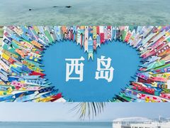 -沿江海南菜·文昌鸡祖师爷(大东海店)