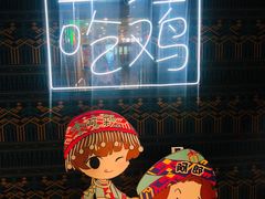-采椰郎椰子鸡(融创茂店)