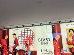 -Ice Monster冰馆·CNN评选全球十大甜品(国贸商城店)