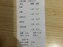 账单-皇后西斯汀饼店(文化路店)
