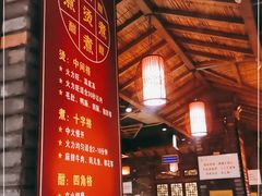 -重庆渝达老火锅(春熙路店)