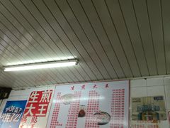 -黄阿姨锅贴大王(万航渡路店)