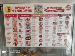 -味多美蛋糕(马家堡永辉店)