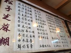 菜单-玫瑰甜品(文明路店)