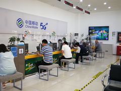 -中国移动通信集团北京有限公司朝阳分公司(三元桥店)