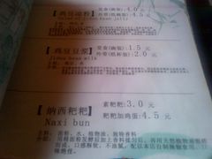 -88号小吃店·经典云南菜·地道纳西美食