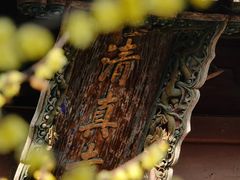 -西安化觉巷清真大寺