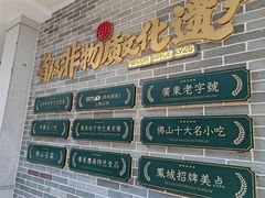 -民信老铺(双皮奶博物馆店)