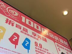 -DQ·蛋糕·冰淇淋(河东万达店)