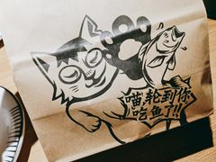 -太二酸菜鱼(天鹅湖万达店)